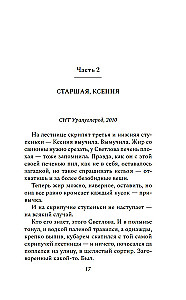 Презумпция вины